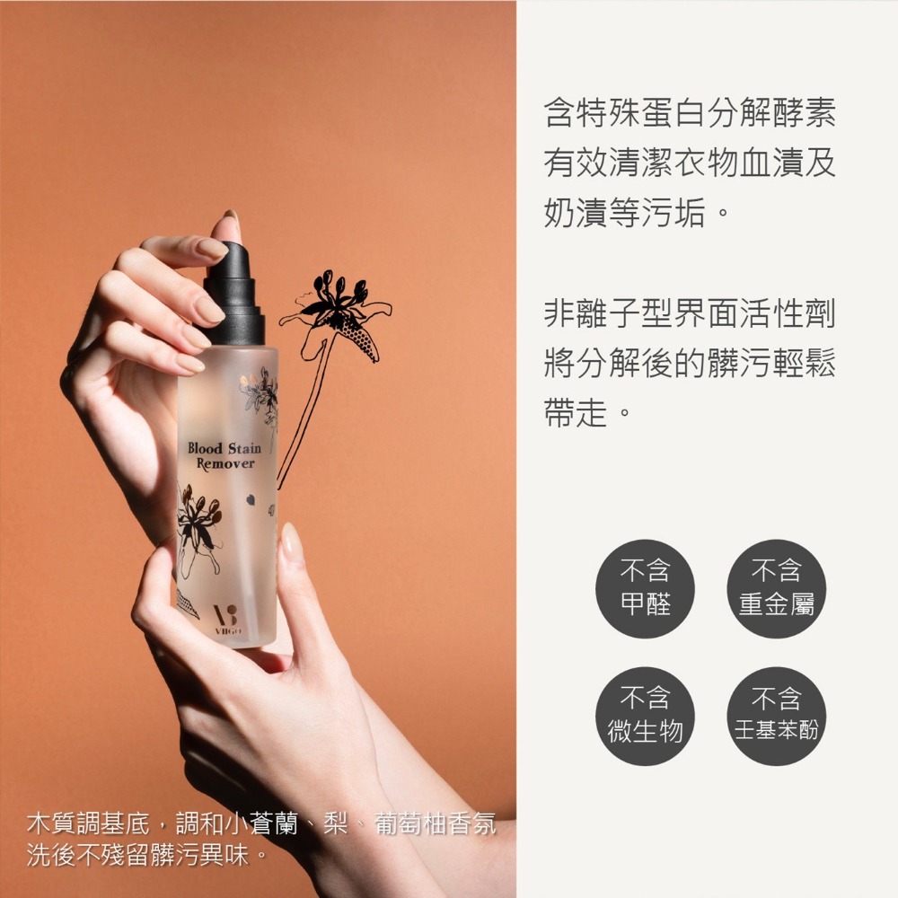 🎀現貨｜VIIGO 紅色足跡有淨露 VIIGO有淨露 VIIGO足跡有淨露 VIIGO衣物手洗精 190g-細節圖2