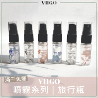 🎀旅行瓶專區｜VIIGO 難言之隱抗菌除味噴霧旅行瓶 VIIGO紅色足跡有淨露 15g 貼身隨行 美好環境