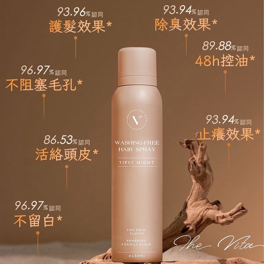現貨│THE VITA 乾洗髮蓬鬆噴霧 the vita乾洗髮 乾洗髮噴霧-細節圖3