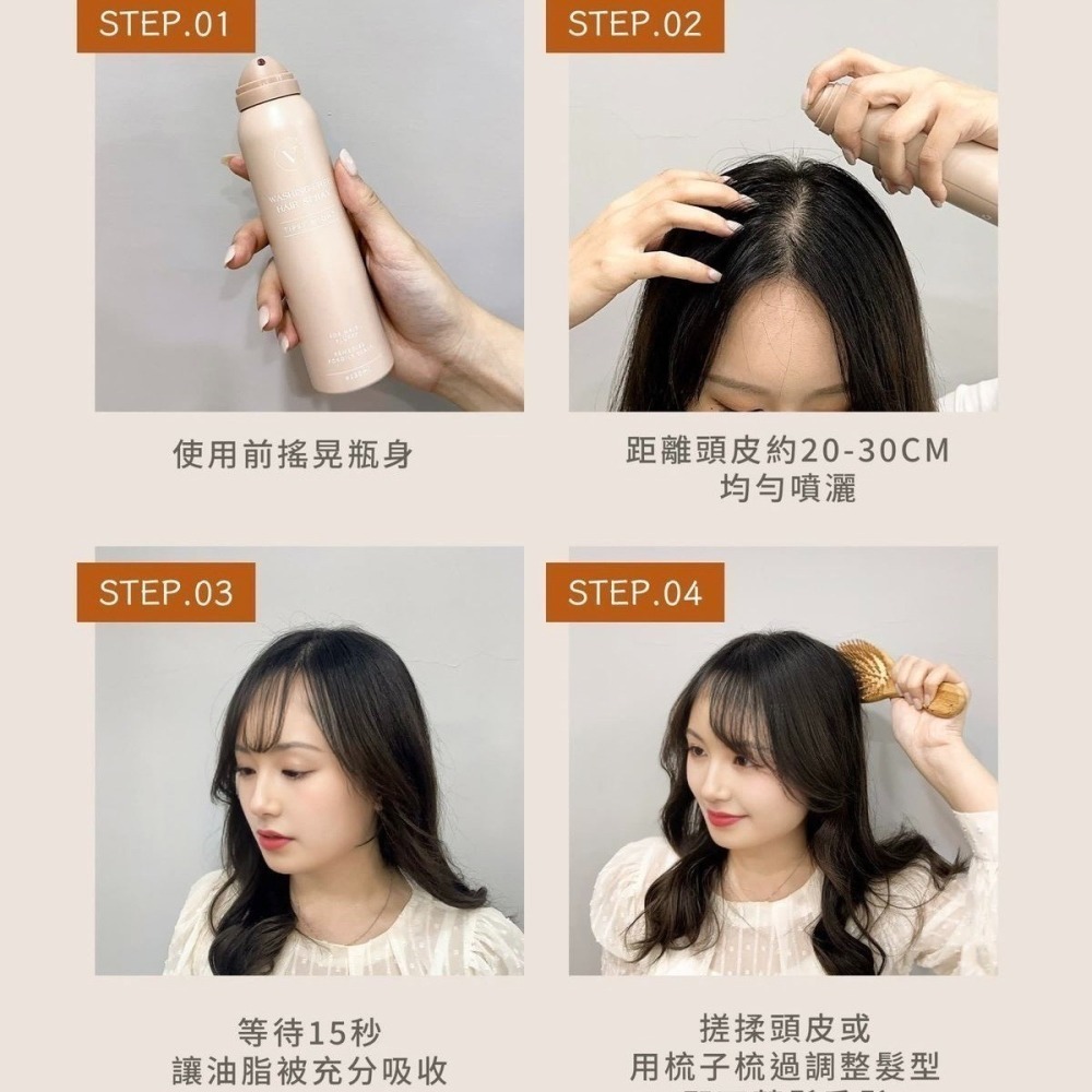 現貨│THE VITA 乾洗髮蓬鬆噴霧 the vita乾洗髮 乾洗髮噴霧-細節圖11