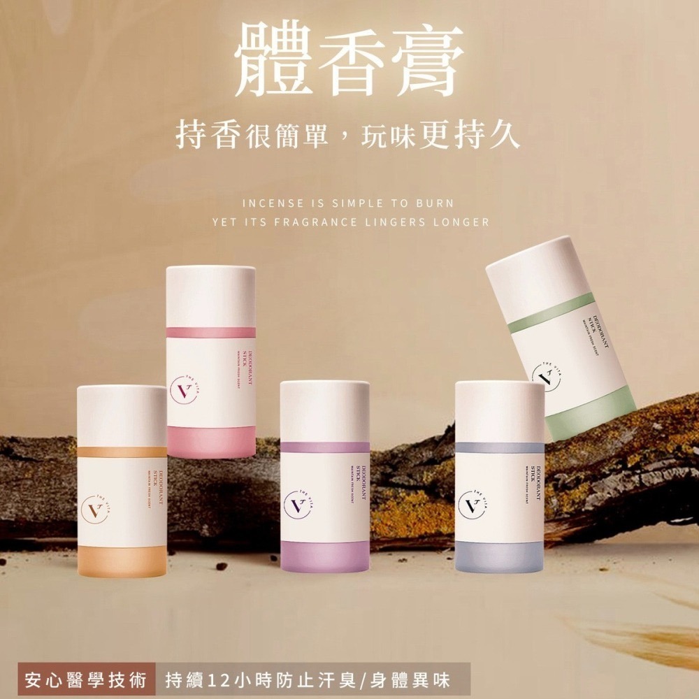 現貨免運│THE VITA 淨味體香膏 清新除臭體香棒 THE VITA 體香膏 65g-細節圖2