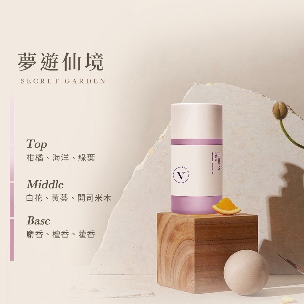 現貨免運│THE VITA 淨味體香膏 清新除臭體香棒 THE VITA 體香膏 65g-規格圖8