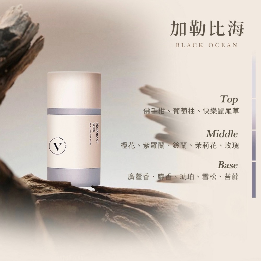 加勒比海｜體香膏 65g