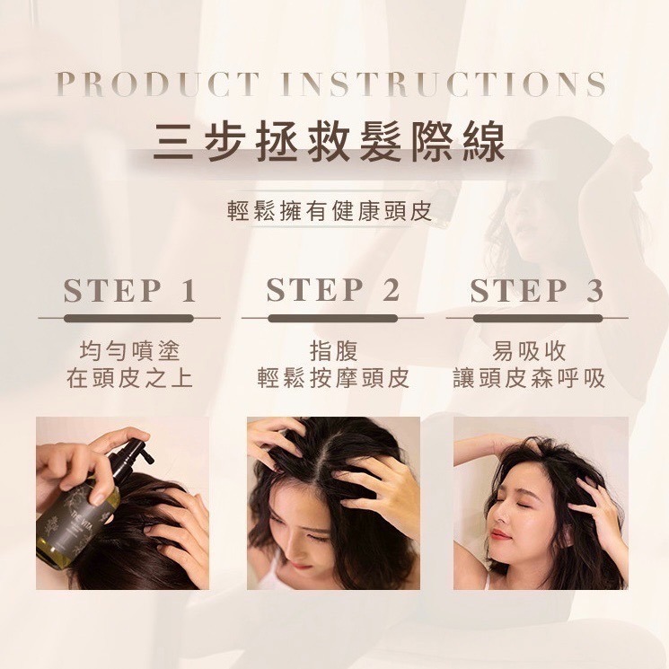 現貨免運│THE VITA 頭皮調理液 the vita頭皮水 薰衣草頭皮水-細節圖5