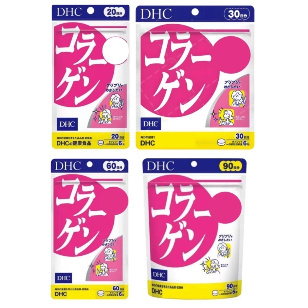パフパフ日本代購DHC膠原蛋白🔥 現貨商品‼️20-30-60-90日 膠原 亮麗 日本境內版-規格圖1