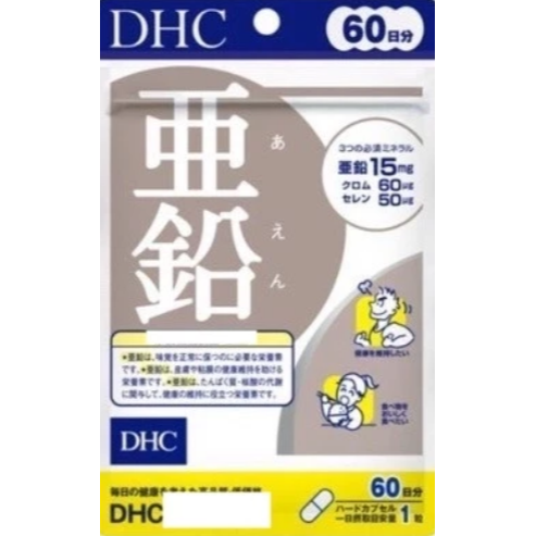 パフパフ日本代購 DHC亞鉛(鋅元素)🔥現貨商品‼️30-60日 亞鉛 鋅元素 日本境內版-細節圖2