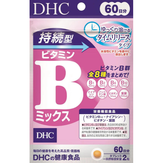 パフパフ日本代購DHC持續型維他命B🔥現貨商品‼️30日 60日 日本境內版-細節圖2