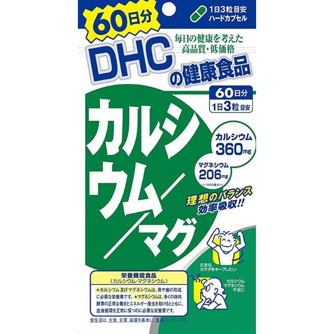 パフパフ日本代購DHC鈣+鎂🔥現貨商品‼️30-60-90日鈣+鎂  骨強 日本境內版-規格圖3