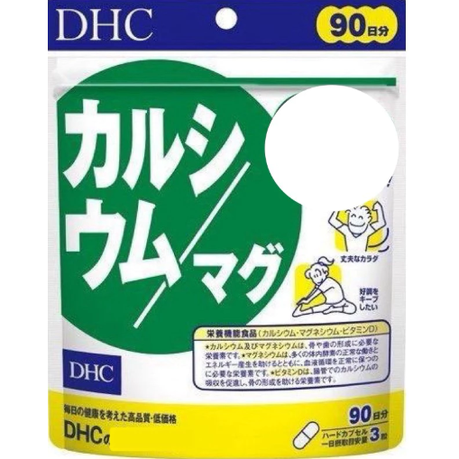 パフパフ日本代購DHC鈣+鎂🔥現貨商品‼️30-60-90日鈣+鎂  骨強 日本境內版-規格圖3