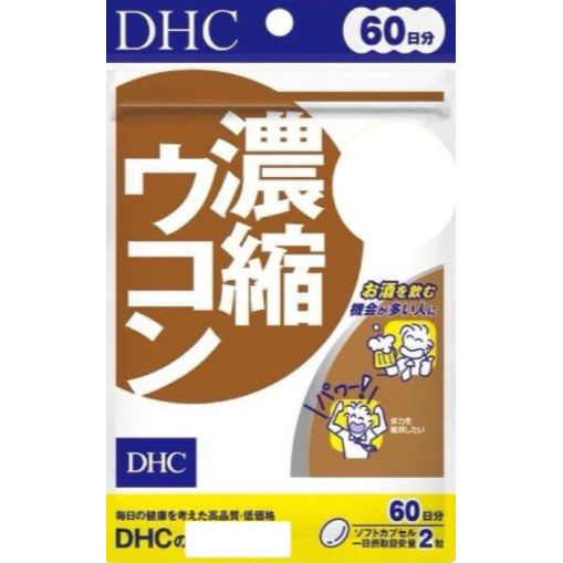 パフパフ日本代購DHC濃縮薑黃🔥現貨商品‼️30-60日 顧肝 解酒 日本境內版-細節圖2