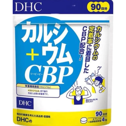 パフパフ日本代購DHC兒童活性蛋白乳鈣🔥現貨商品‼️30-60-90日日本境內版-規格圖3