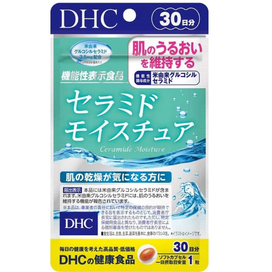 パフパフ日本代購DHC神經酰胺補水保濕丸🔥現貨商品‼️20-30日  保濕     日本境內版-規格圖2