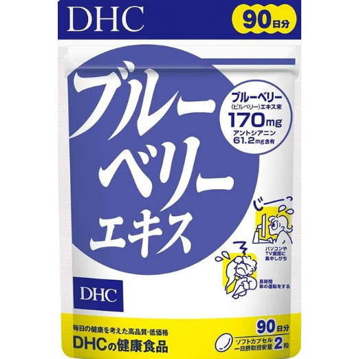パフパフ日本代購DHC藍莓精華大集合🔥現貨商品‼️護眼 藍莓   日本境內版-規格圖4