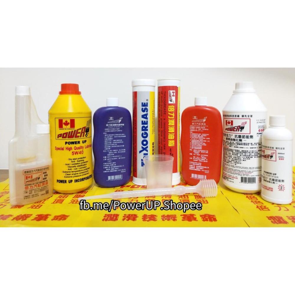 新款免運🇨🇦『倍力抗磨節能劑』946 c.c 倍力機油引擎使用 NNL-690 機油添加劑-細節圖2