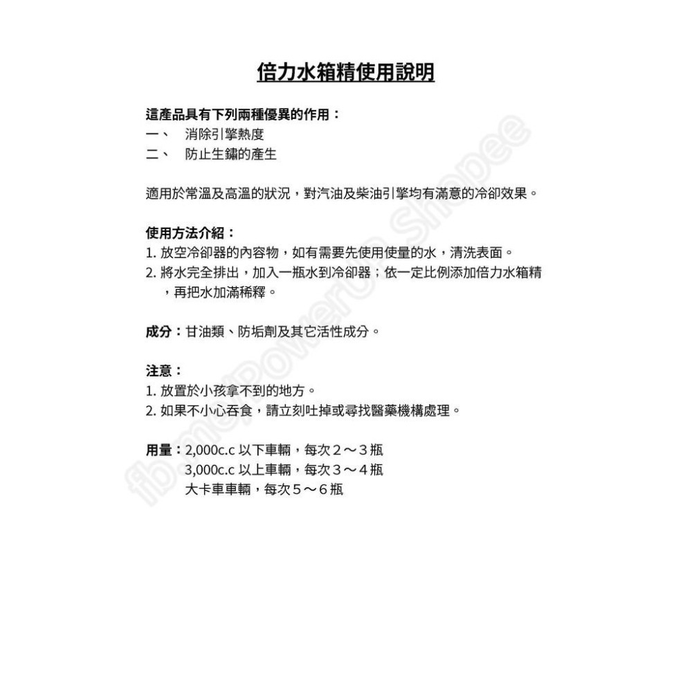 🇨🇦『倍力水箱精』200 ml 水箱精 防垢-細節圖3