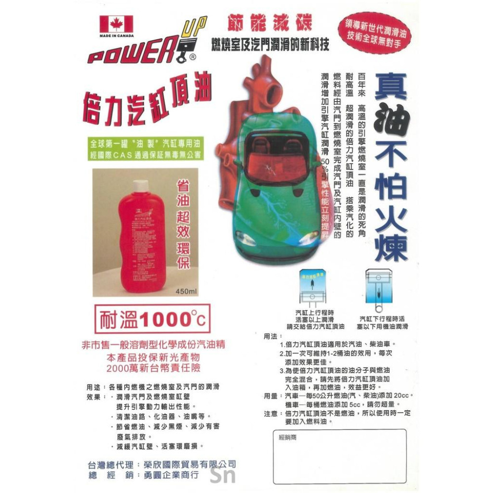 🇨🇦『倍力汽缸頂油』120ml (汽油添加劑) 噴油嘴清潔 除積碳 清潔油路-細節圖3