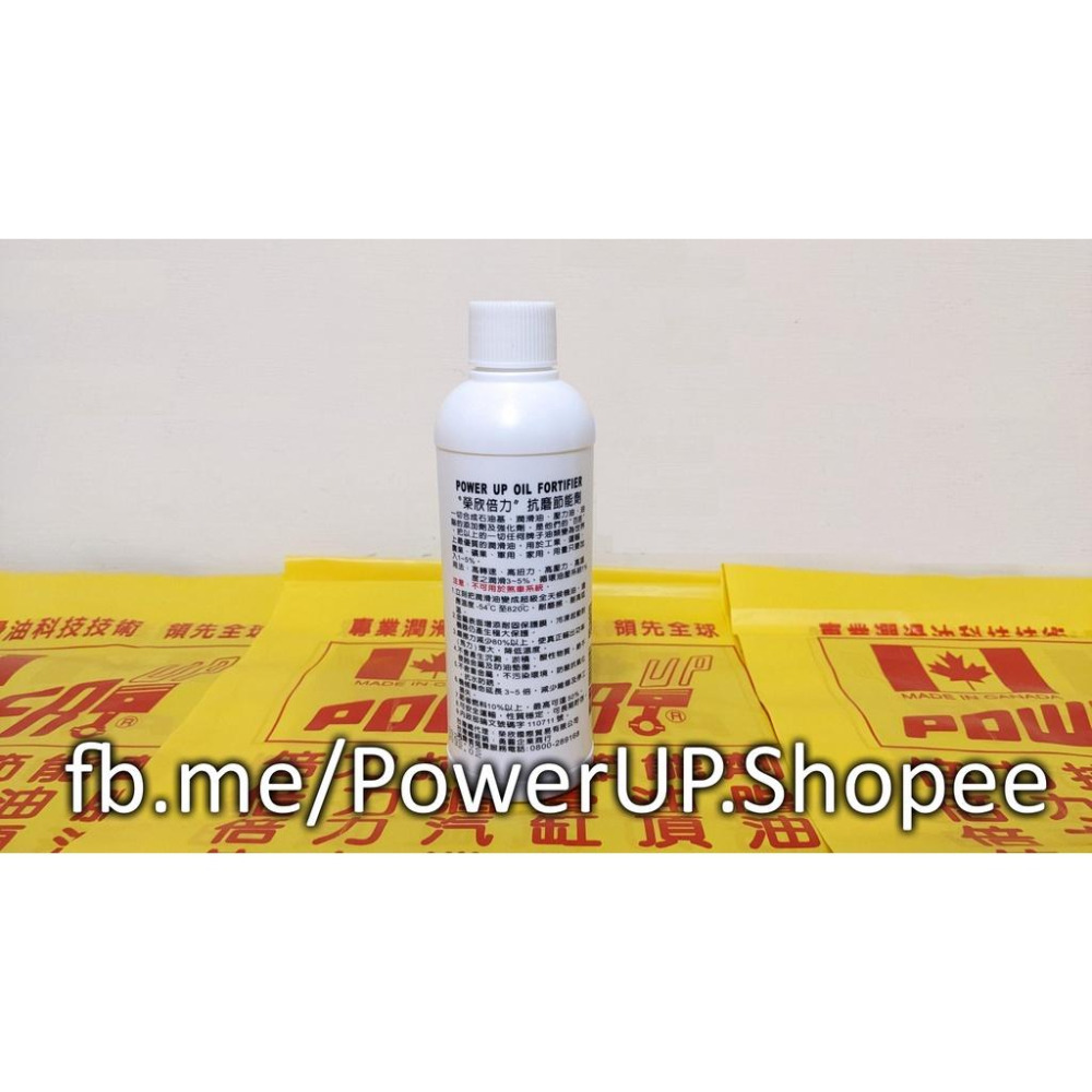 新款🇨🇦『倍力抗磨節能劑』200c.c  倍力機油引擎使用 NNL-690 機油添加劑-細節圖2