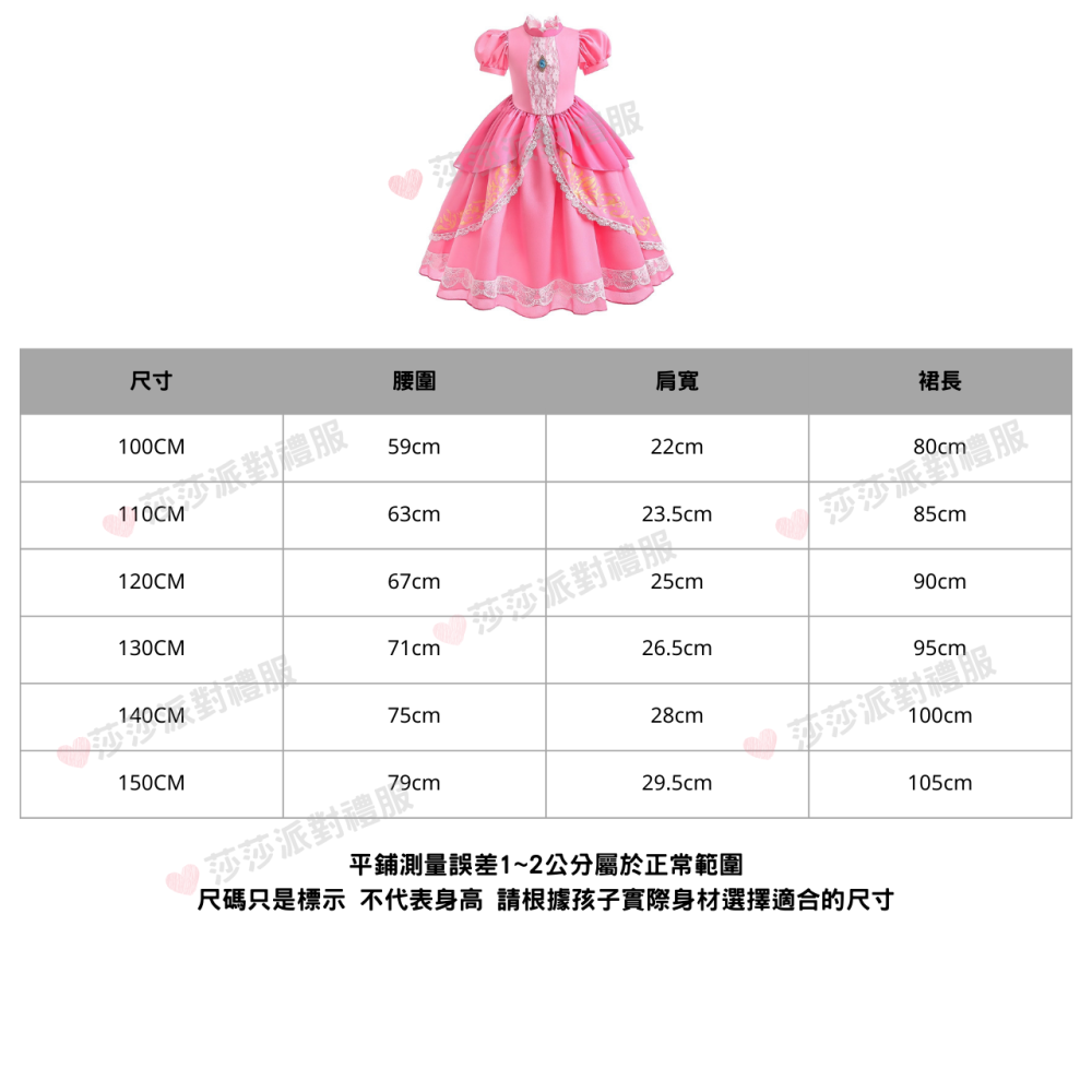 台灣現貨 碧姬公主禮服 超級瑪利歐兄弟 碧姬公主兒童禮服 萬聖節角色扮演 碧姬公主 萬聖節兒裝扮 萬聖節禮服-細節圖4