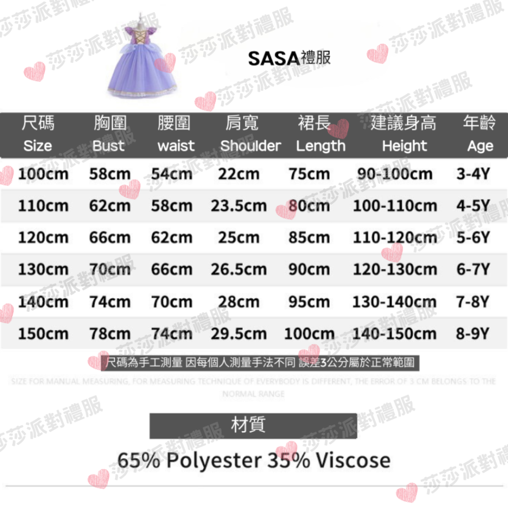 台灣現貨 魔法奇緣 樂佩公主 樂佩公主紫色寶石 長髮公主造型服飾 萬聖節長髮禮服 萬聖節樂佩禮服 兒童萬聖節服裝 紫色長-細節圖6