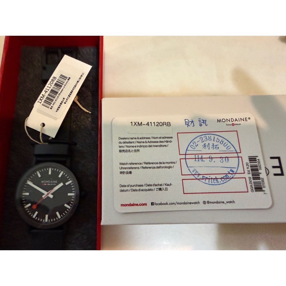 全新未試戴MONDAINE 瑞士國鐵 essence 系列1XM-41120RB, 41mm石英機芯、瑞士製造 (利拓總-細節圖8