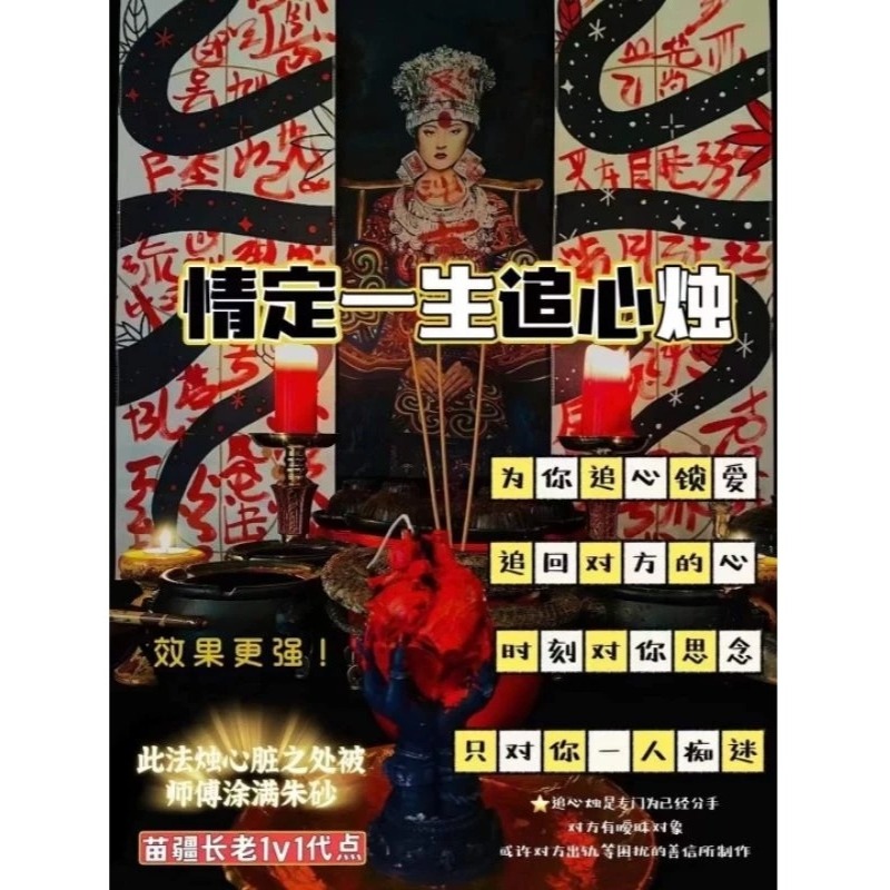 ♥️苗蠱長老苗蠱各種法燭♥️-細節圖2