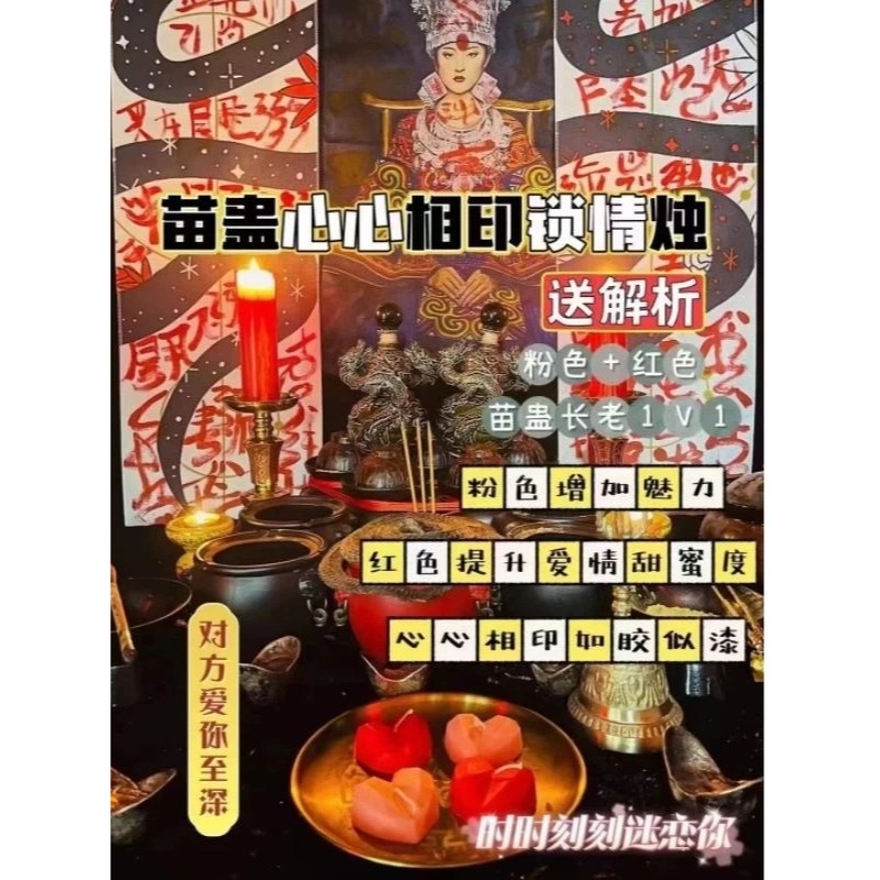 ♥️苗蠱長老苗蠱各種法燭♥️-細節圖4