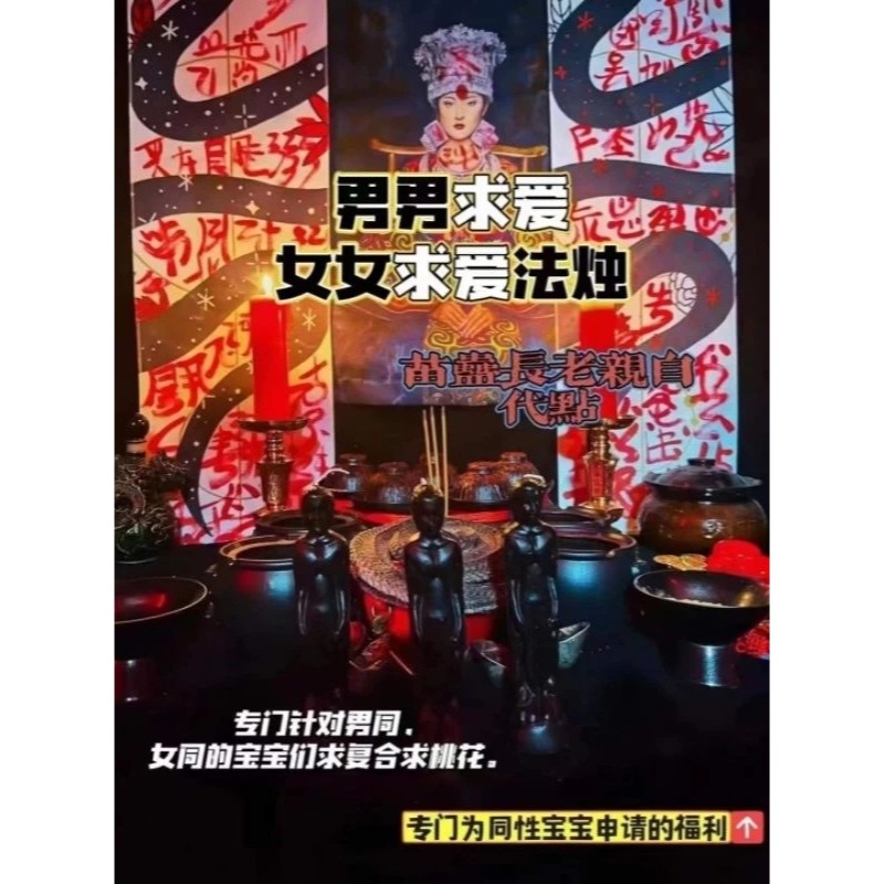 ♥️苗蠱長老苗蠱各種法燭♥️-細節圖5