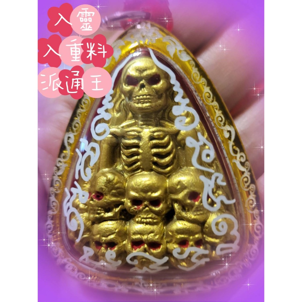 👻入靈入料巴拉吉異性坤平／九靈派通王👻-細節圖3