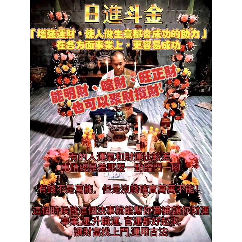 🔥魯士納卡各種1對1法事🔥-細節圖2
