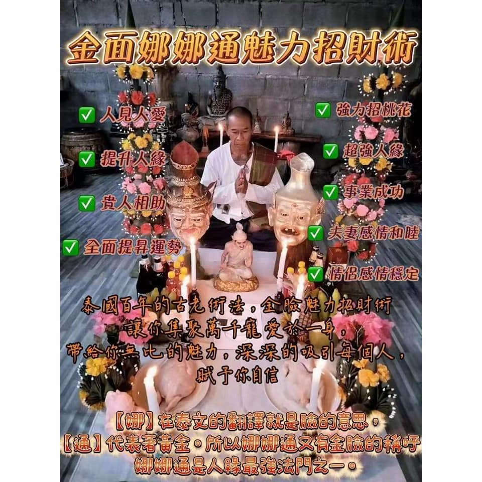 🔥魯士納卡各種1對1法事🔥-細節圖3