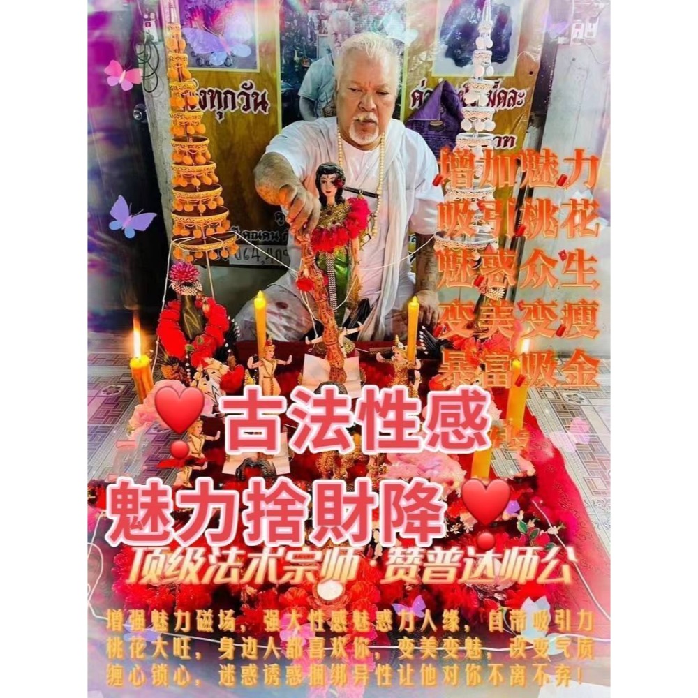 💕贊普達師公各種1對1法事💕-細節圖2