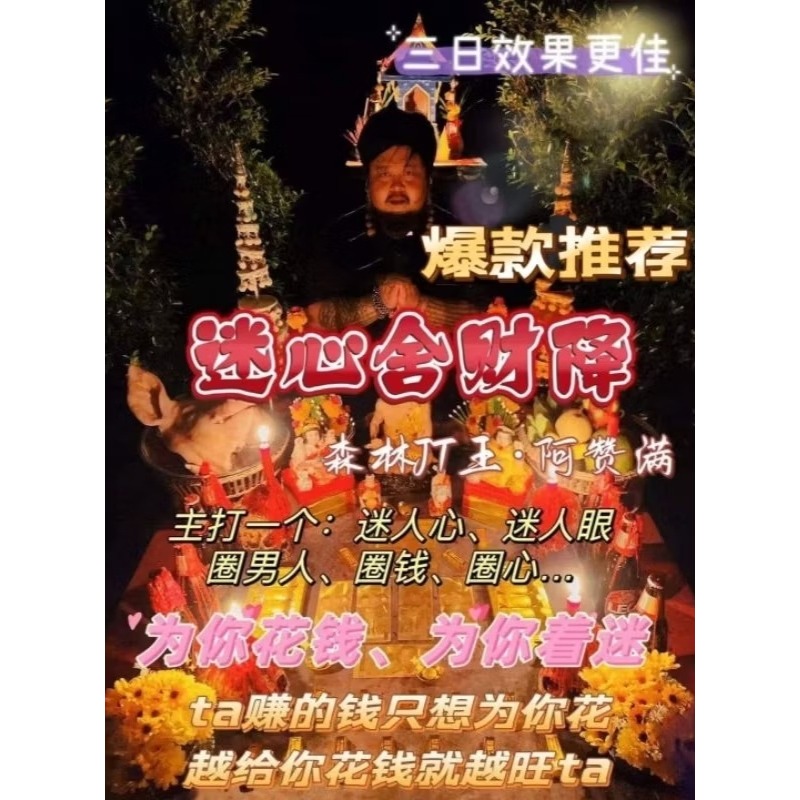 🔥森林鬼王 阿贊滿各種1對1 👍-細節圖2