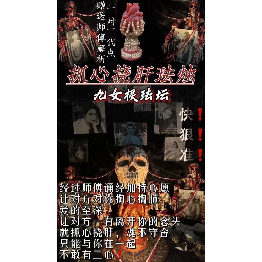 🔥九女靈法壇各種一對一法蠟🔥-細節圖2