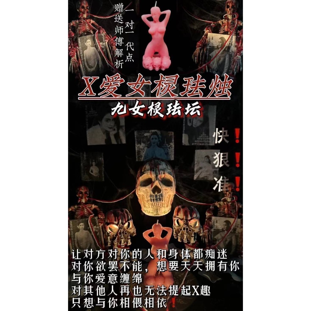 🔥九女靈法壇各種一對一法蠟🔥-細節圖3