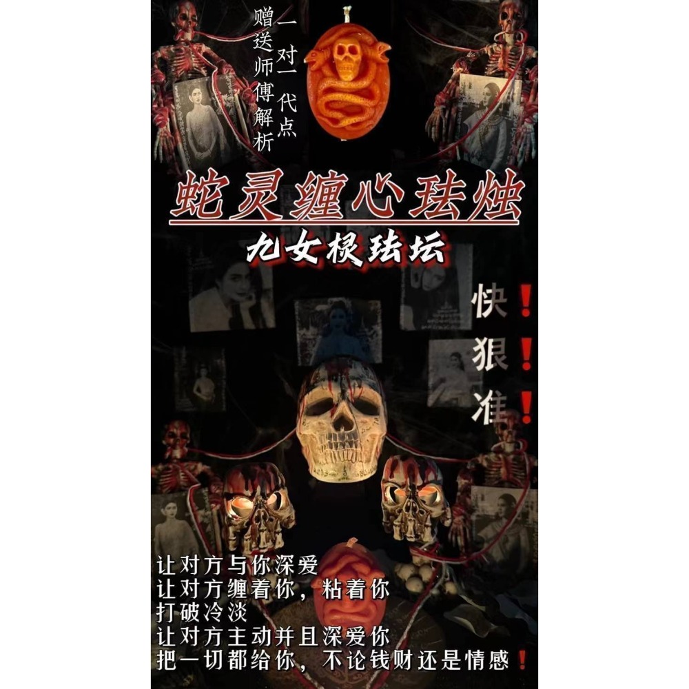 🔥九女靈法壇各種一對一法蠟🔥-細節圖4