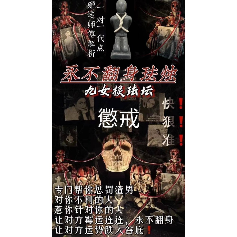 🔥九女靈法壇各種一對一法蠟🔥-細節圖5