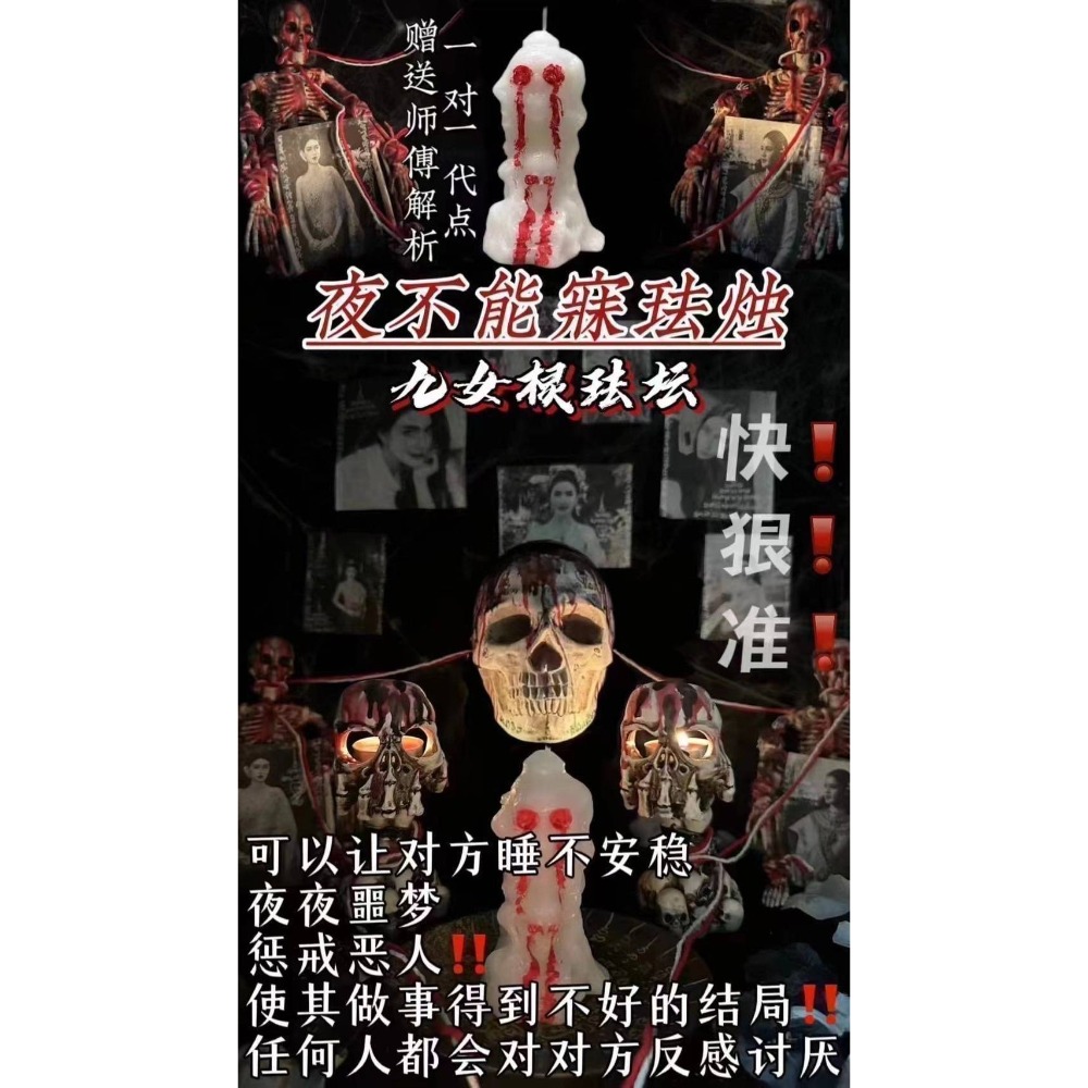 🔥九女靈法壇各種一對一法蠟🔥-細節圖7