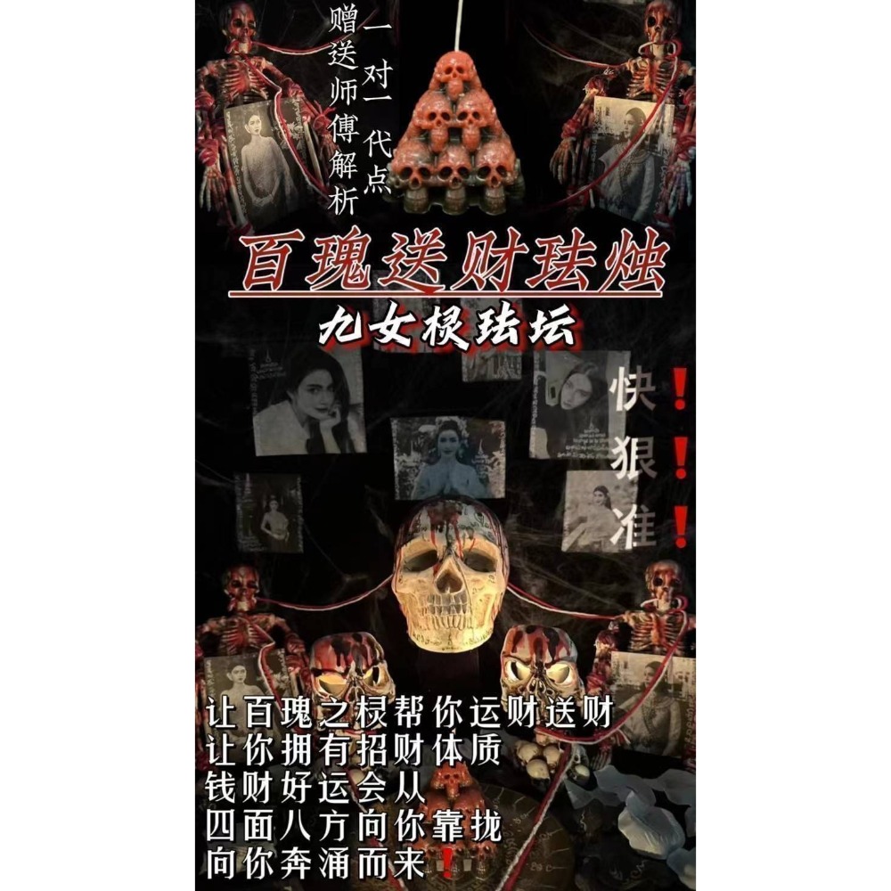 🔥九女靈法壇各種一對一法蠟🔥-細節圖8