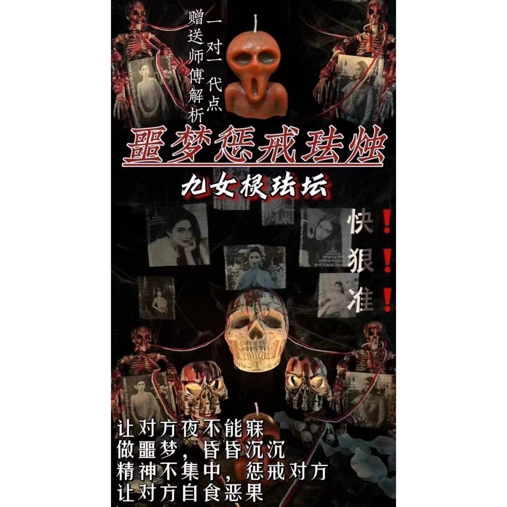 🔥九女靈法壇各種一對一法蠟🔥-細節圖9
