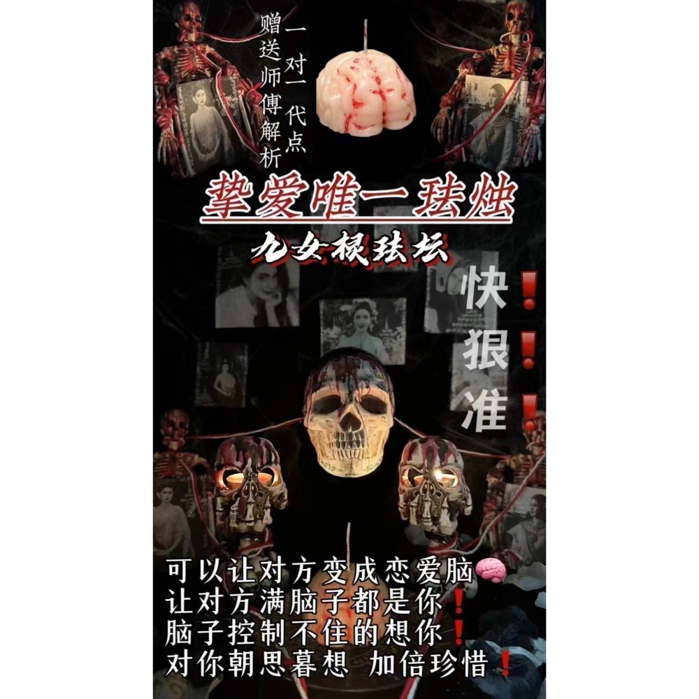 🔥九女靈法壇各種一對一法蠟🔥-細節圖11