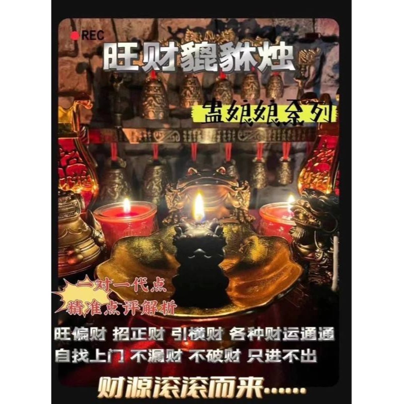 🌺蠱娘娘•蠱術各種法蠟🌺-細節圖2