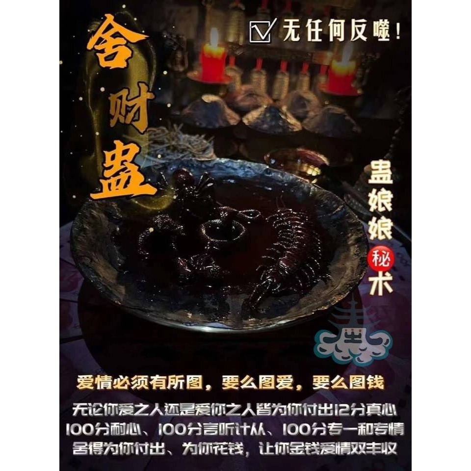 🌺蠱娘娘•蠱術各種法蠟🌺-細節圖3