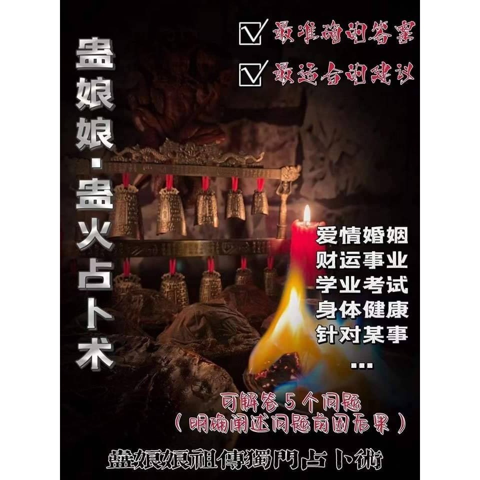 🌺蠱娘娘•蠱術各種法蠟🌺-細節圖4