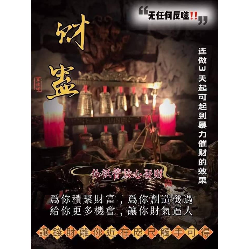 🌺蠱娘娘•蠱術各種法蠟🌺-細節圖5