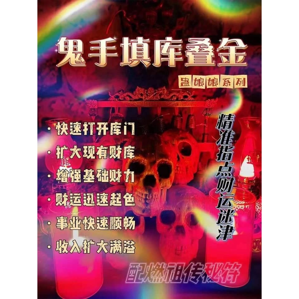 🌺蠱娘娘•蠱術各種法蠟🌺-細節圖6