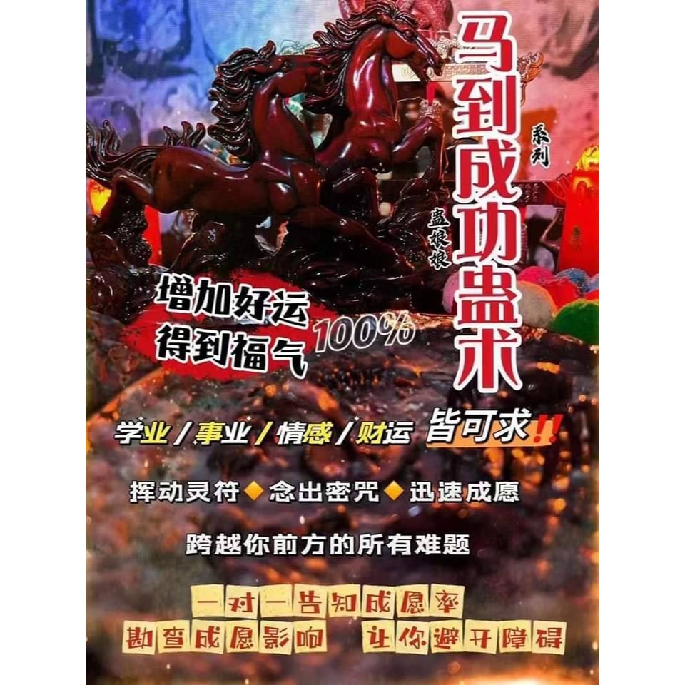 🌺蠱娘娘•蠱術各種法蠟🌺-細節圖7