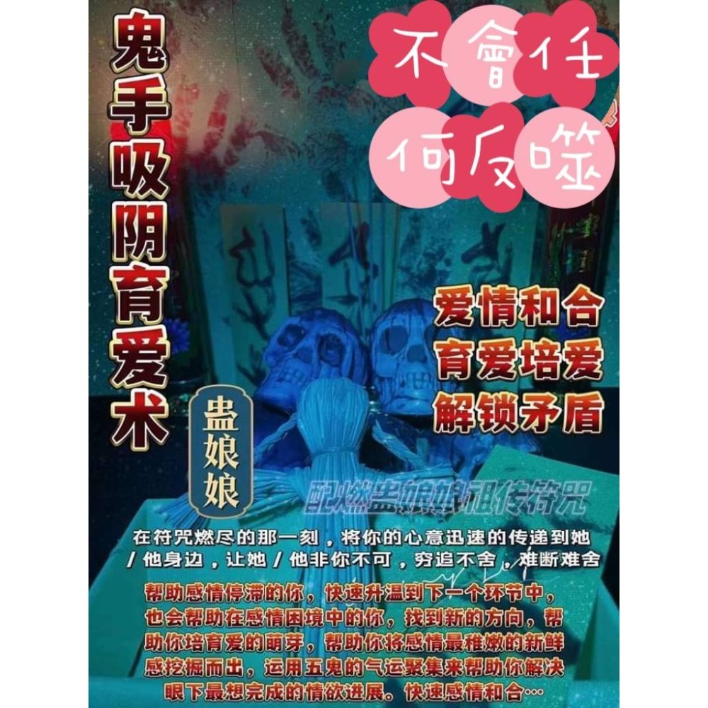 🌺蠱娘娘•蠱術各種法蠟🌺-細節圖11