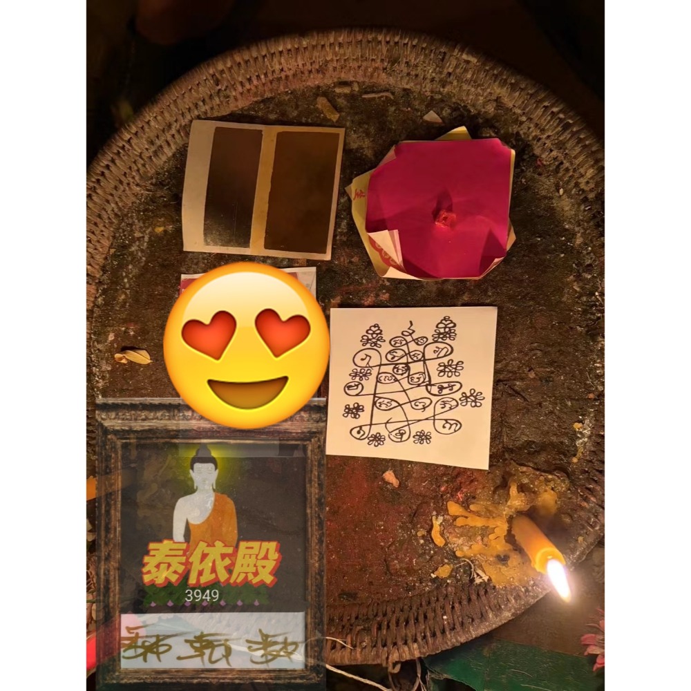 🌟阿贊普儀團隊 化解冤親債主送窮鬼法事 🌟-細節圖2