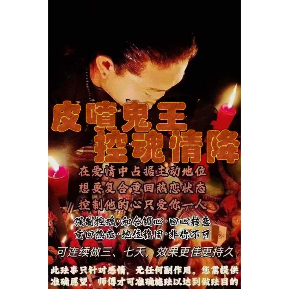 🔥皮噴鬼王各種1對1法事🔥-細節圖4