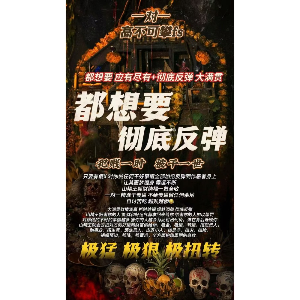 🔥高不可攀1對1法事🔥-細節圖3